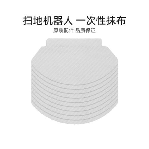 【官方正品】美的扫地机器人抹布