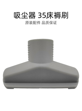 适合美的吸尘器配件U2/SN7/D1 Lady/SN9床褥刷小方刷35mm通用SK8