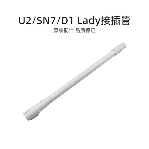 适合美的家用有线吸尘器配件