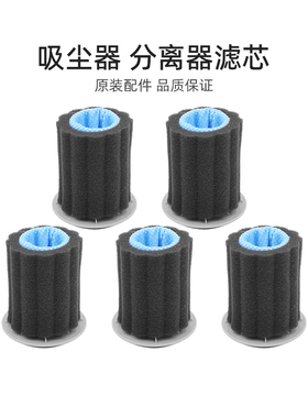 适合美的吸尘器配件P3粉/124A/P3-L/P120/V17P07AP3SCN分离器滤芯