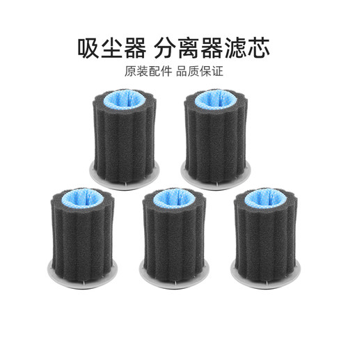 适合美的吸尘器配件P3粉/124A/P3-L/P120/V17P07AP3SCN分离器滤芯 - 封面