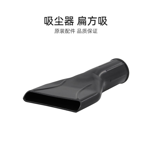 美的家用吸尘器扁方吸