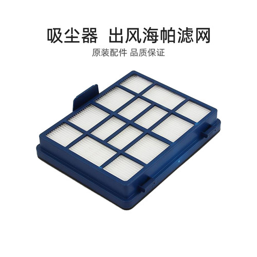 适合美的家用卧式吸尘器配件VC07E1-VC出风HEPA海帕过滤网滤芯