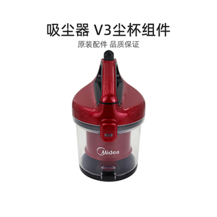 吸尘器吸尘机配件V3尘杯组件 适合美 家用卧式