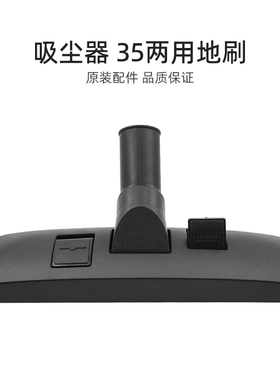 适合美的吸尘器配件VT02W-09B/T3-L151B/L201B/101B地刷35mm通用