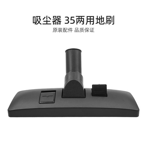 美的家用吸尘器配件地刷