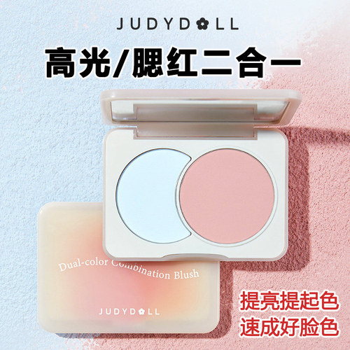 【官方正品】橘朵双色腮红