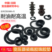变压器密封垫圈胶珠胶垫平垫板接线柱桩头螺杆高低压侧丁腈耐油
