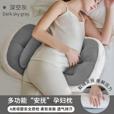 babywatch孕妇枕头护腰侧卧枕怀孕期托腹睡觉抱枕专用抱枕神器 — 3