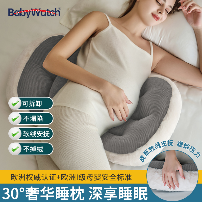 babywatch孕妇枕头护腰侧卧枕怀孕期托腹睡觉u型靠抱枕专用品神器 孕妇装/孕产妇用品/营养 护腰枕 原图主图