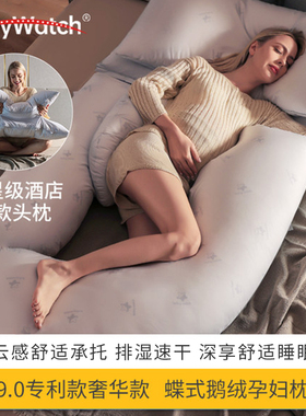 babywatch孕妇枕头护腰侧睡托腹睡觉侧卧抱枕怀孕期专用神器夹腿