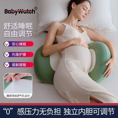 babywatch孕妇枕头护腰侧卧枕怀孕期托腹睡觉抱枕专用抱枕神器 — 6