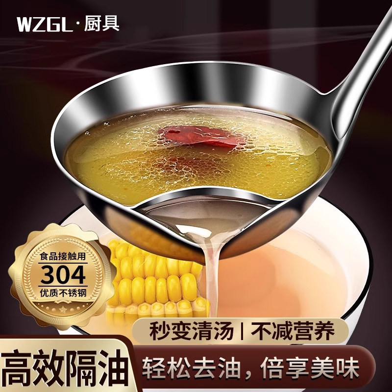 店长强推过滤油神器304不锈钢