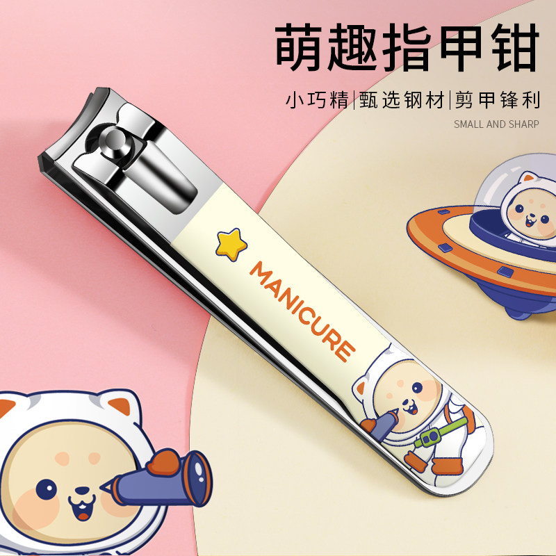 防飞溅指甲刀单个可爱指甲钳女生指甲剪便携家用修甲剪刀套装工具