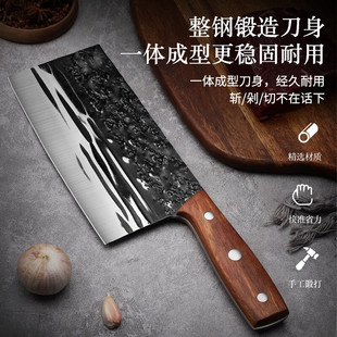 锻打斩切刀两用家用切菜刀切片刀前切后斩两用刀具厨房厨刀专用刀