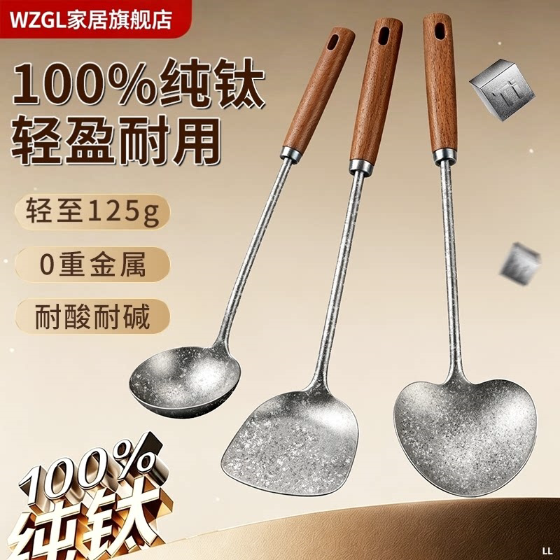 纯钛锅铲汤勺家用厨房炒菜铲勺不粘锅家用蘑菇铲汤勺厨房厨具套装