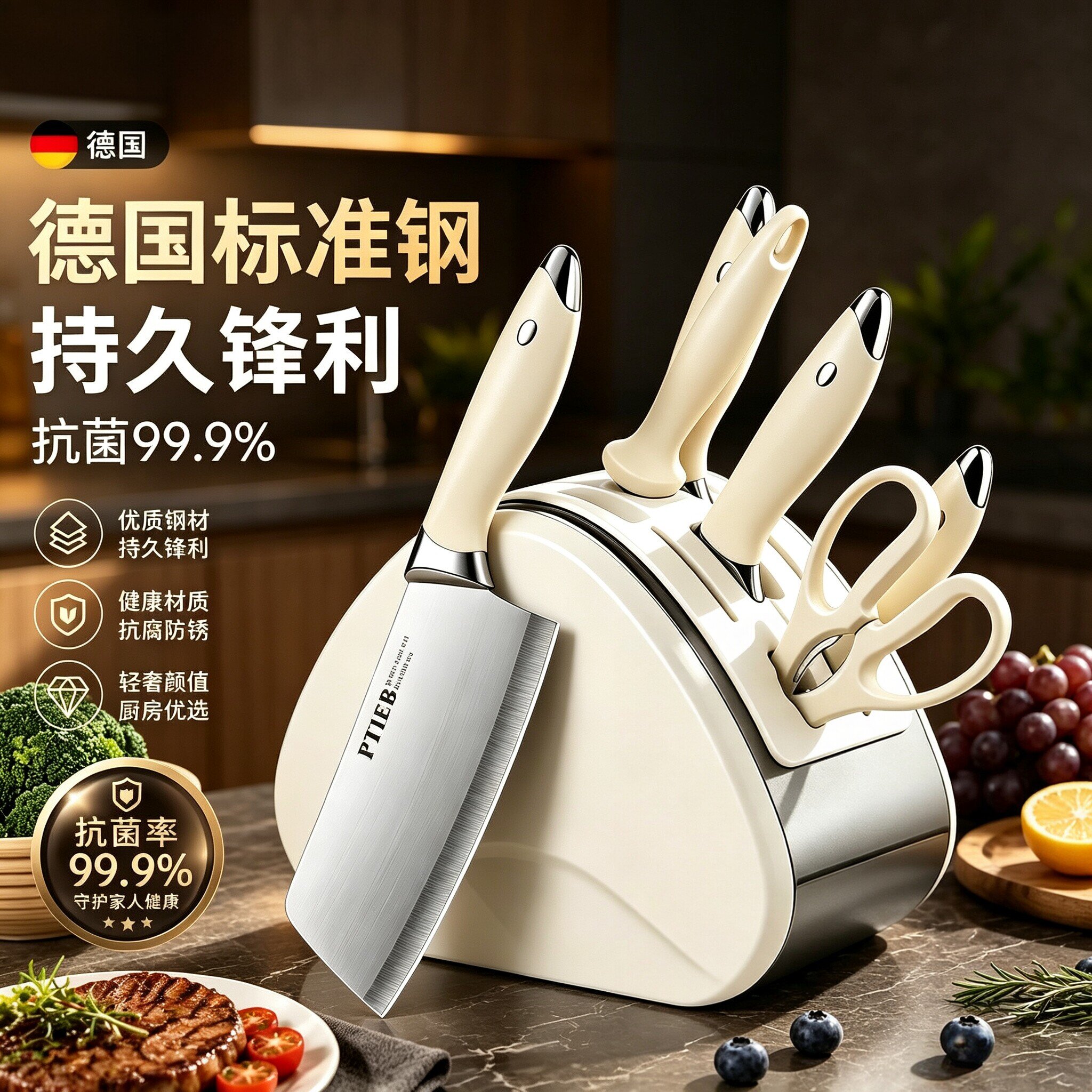 德国进口刀具厨房厨具套装组合家用全套辅食砧板切菜刀菜板二合一