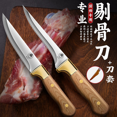 剔骨刀德国进口高锰钢