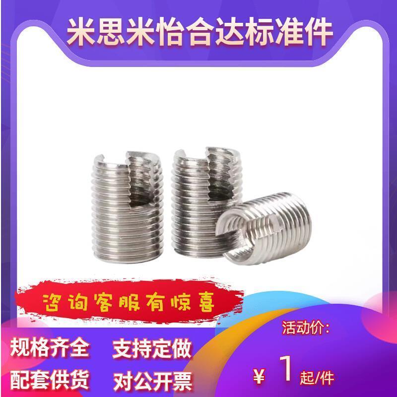 开槽自攻套 ENT ENTS 3-6 4-8 5-10 6-14 8-15 10-18 12-22