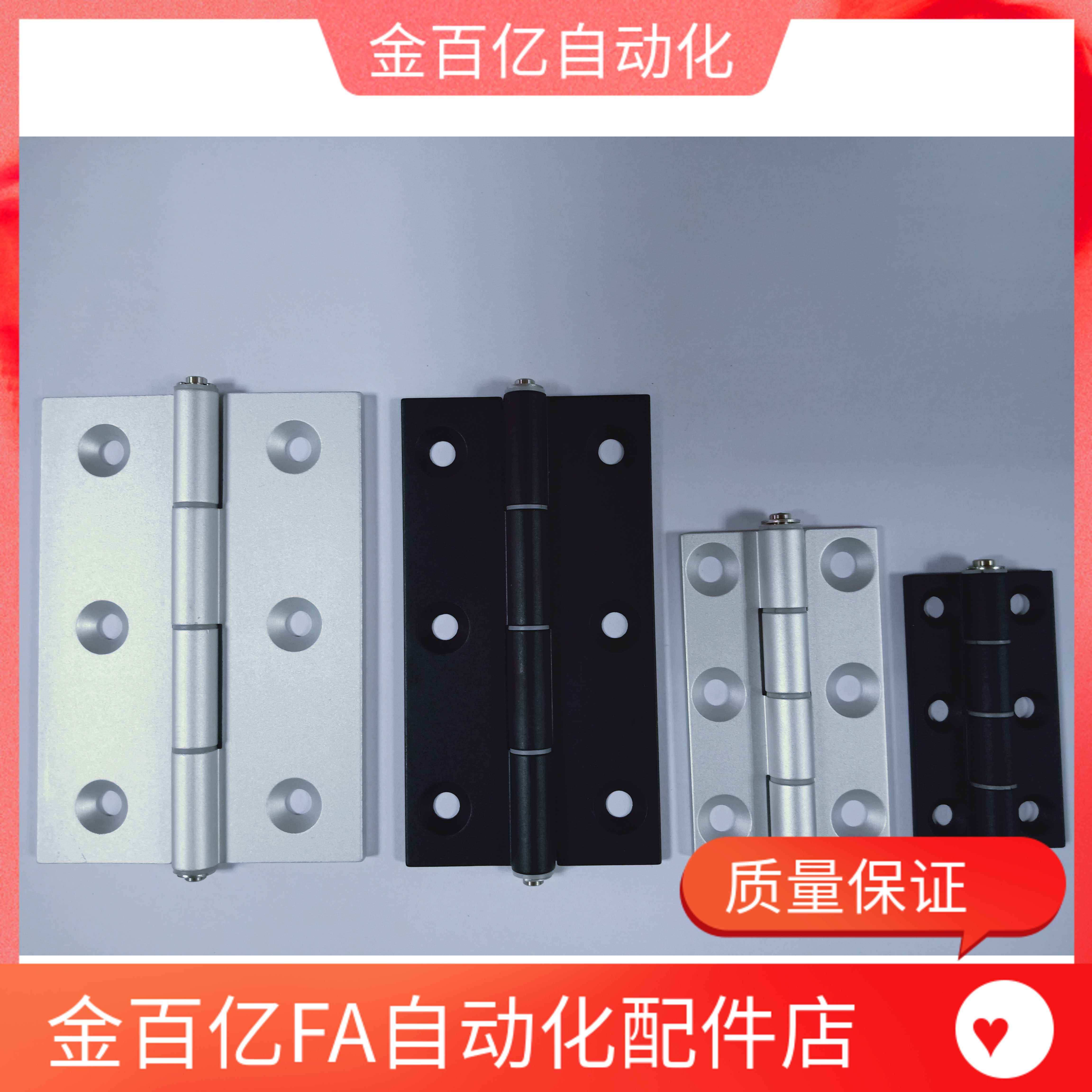 铰链HHPSNL5/6/8/8-45 HHPBSNL5/6/8/8-45 轻阻尼合页 铝合页