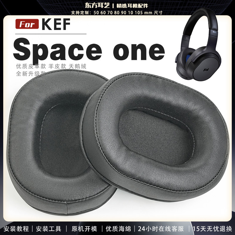 适用 KEF Space one  头戴式耳罩耳机套头梁耳机罩耳机海绵套皮套