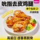 塑动力去皮鸡腿开袋即食健身高蛋白减代餐脂卡熟食鸡肉零食速食品
