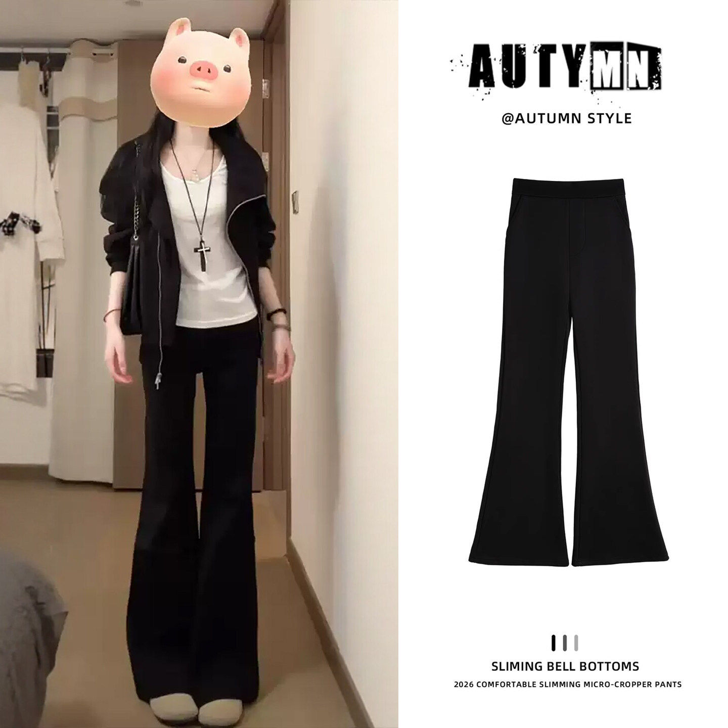 黑色微喇裤女2026新款春秋垂感梨型身材大码胖mm显瘦西装喇叭裤