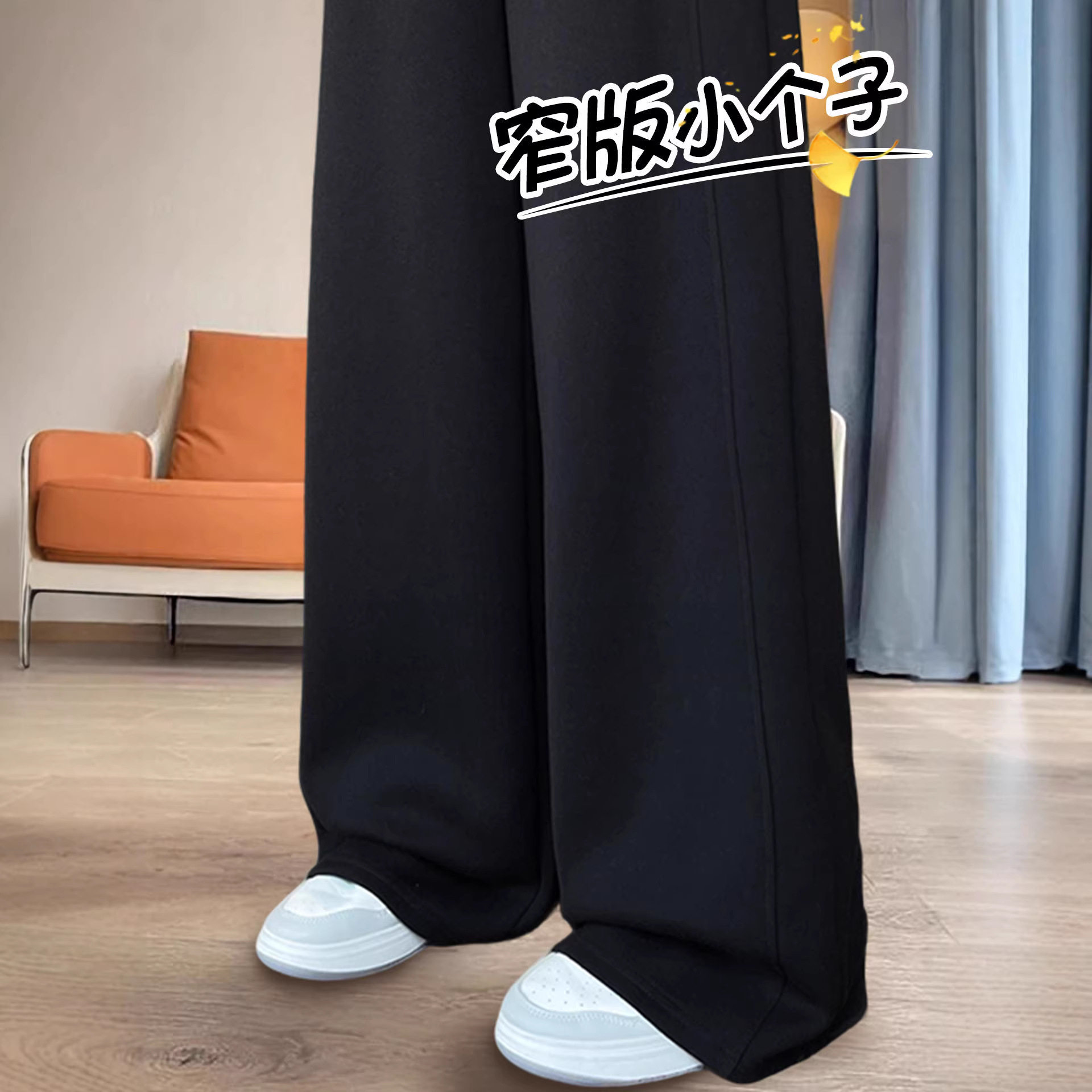 黑色运动卫裤女2026新款秋季直筒裤宽松休闲小个子窄版香蕉阔腿裤