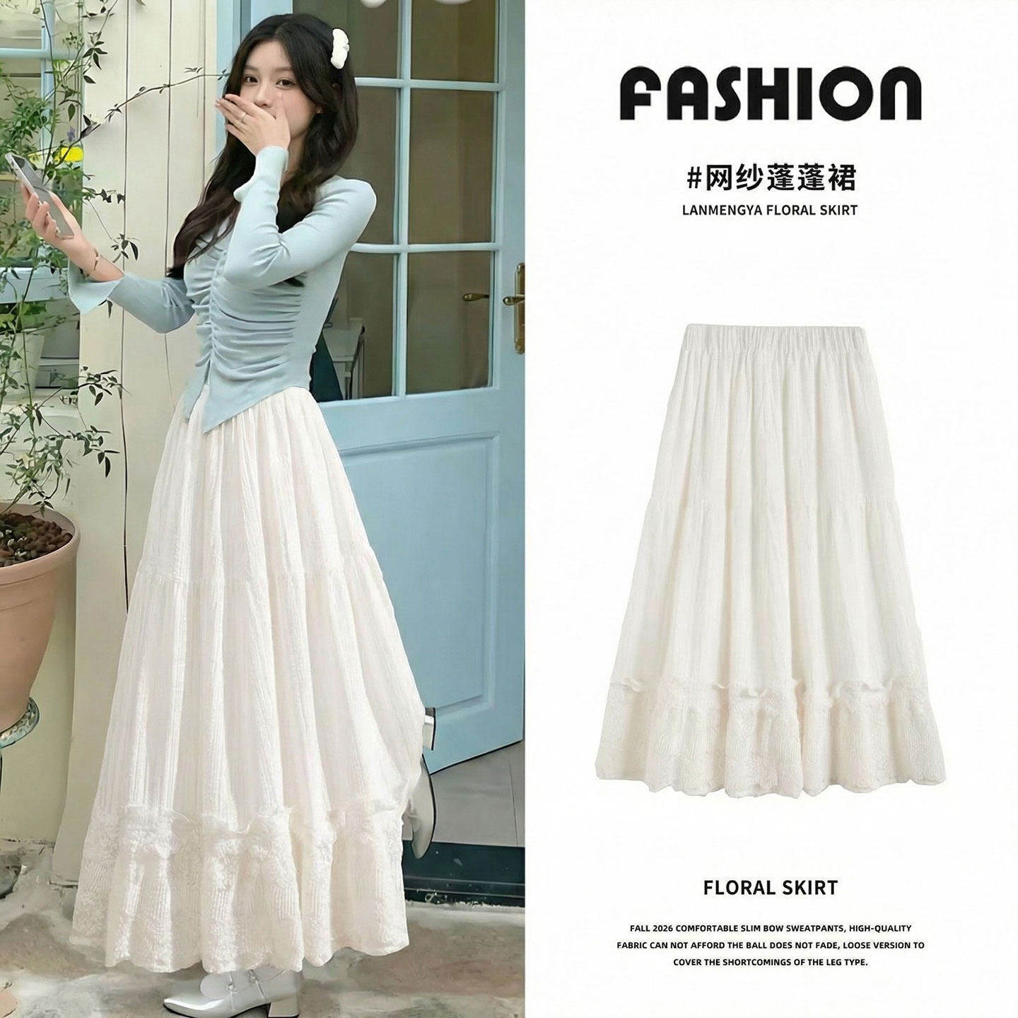 白色半身裙女2026新款春季高腰显瘦a字伞裙小个子长款蕾丝蛋糕裙