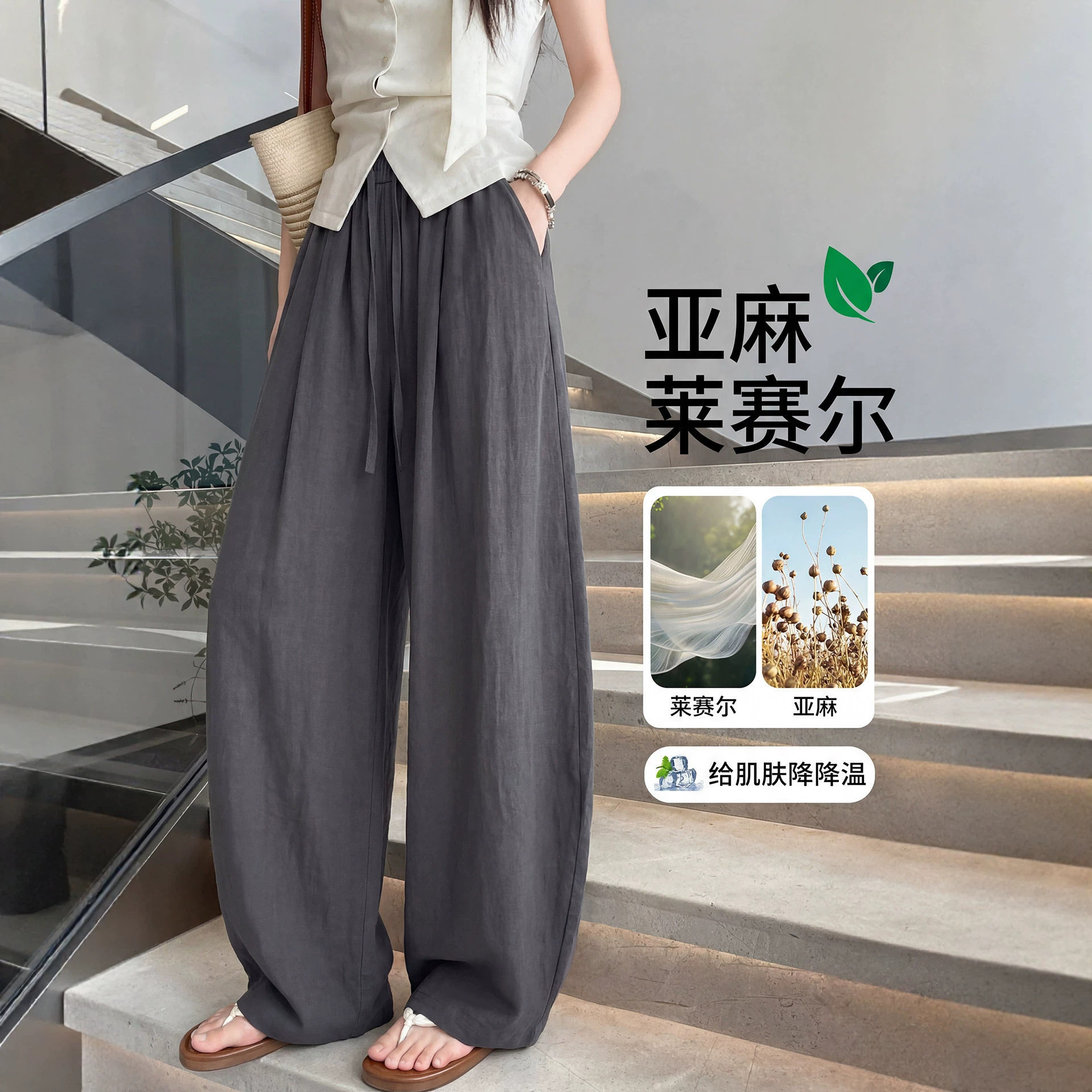 天丝亚麻裤女夏薄款莱赛尔胖mm大码宽松垂感灰色棉麻弯刀阔腿裤子