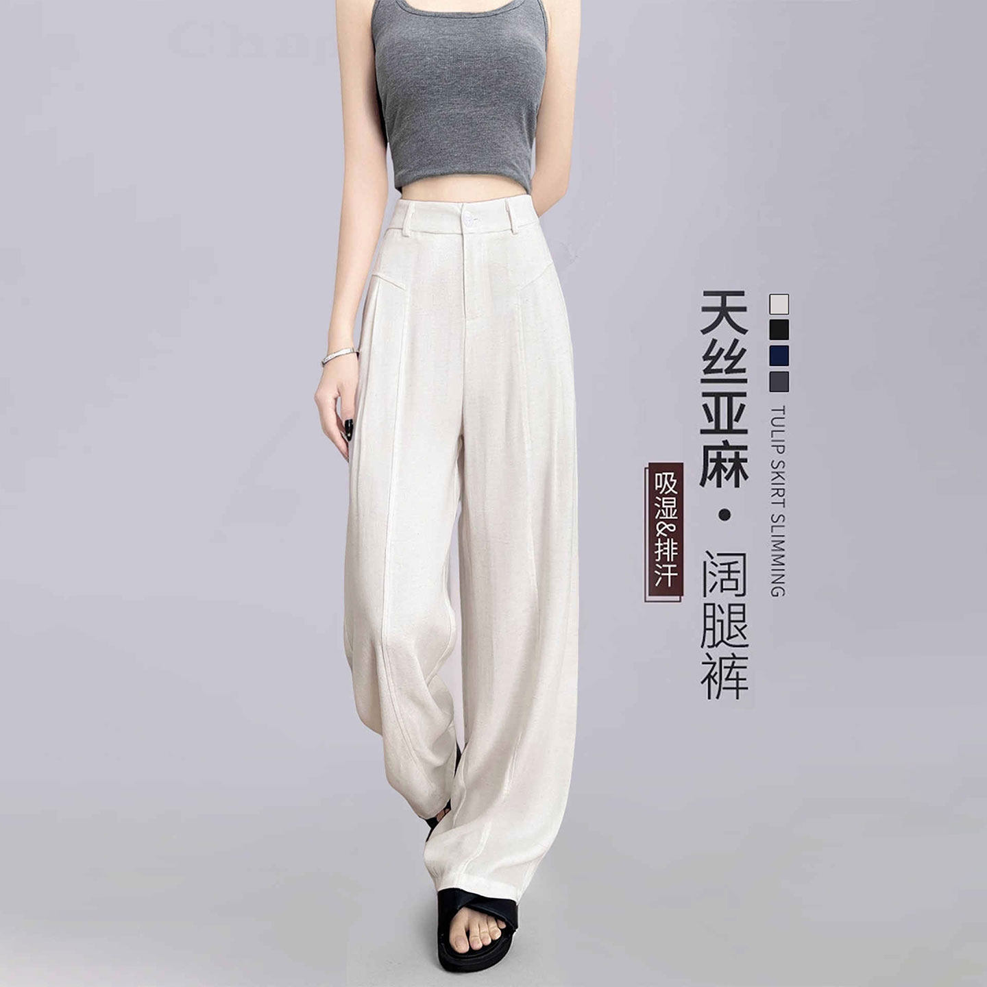 老钱风西装阔腿裤女夏季薄款高腰垂感休闲宽松小个子白色亚麻裤子