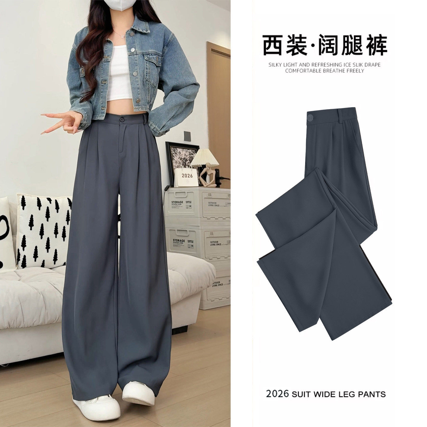 灰色西装裤女2026春季新款高级感垂感老钱风直筒休闲窄版阔腿裤子