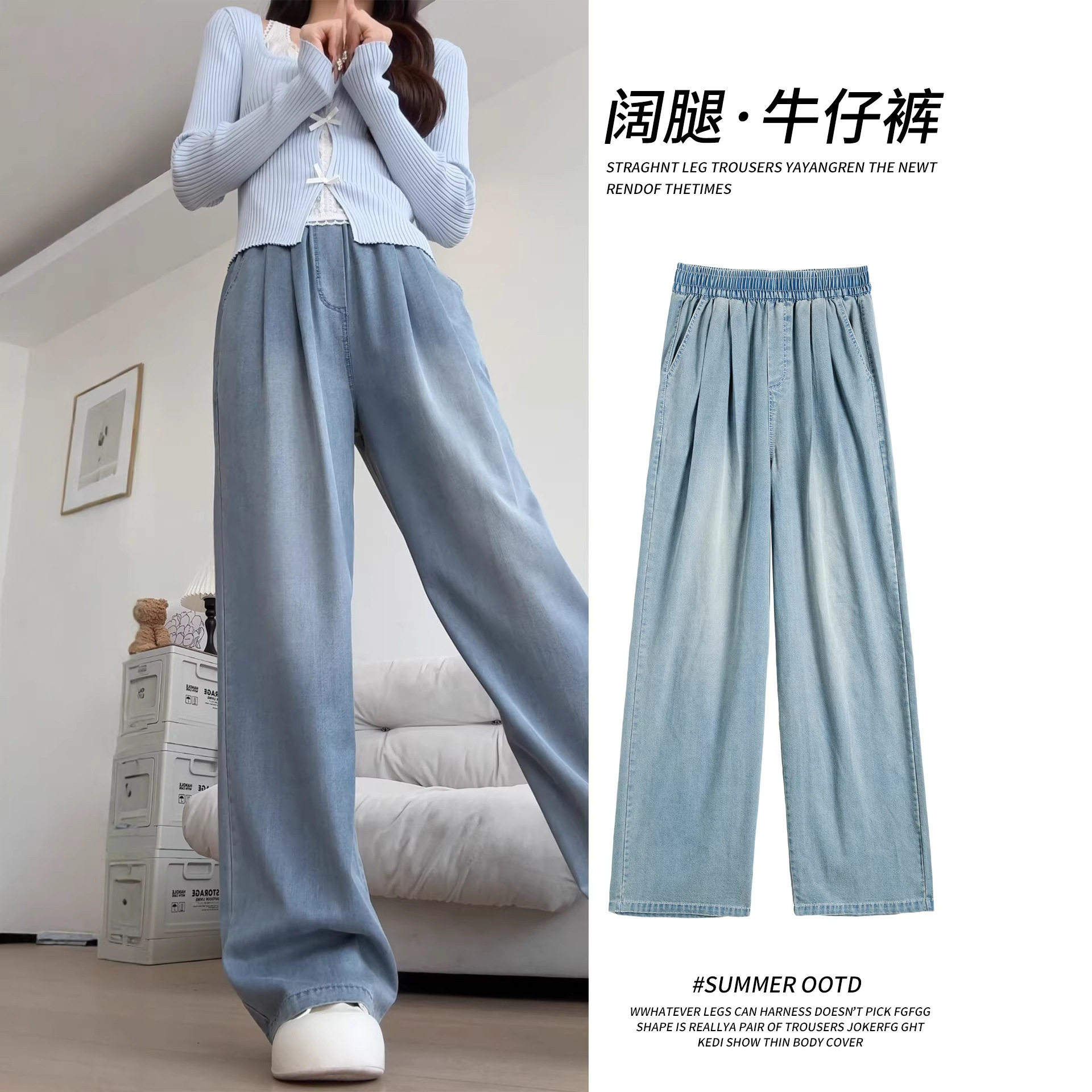 浅蓝色牛仔裤女2026新款春季松紧腰垂感宽松小个子休闲直筒阔腿裤