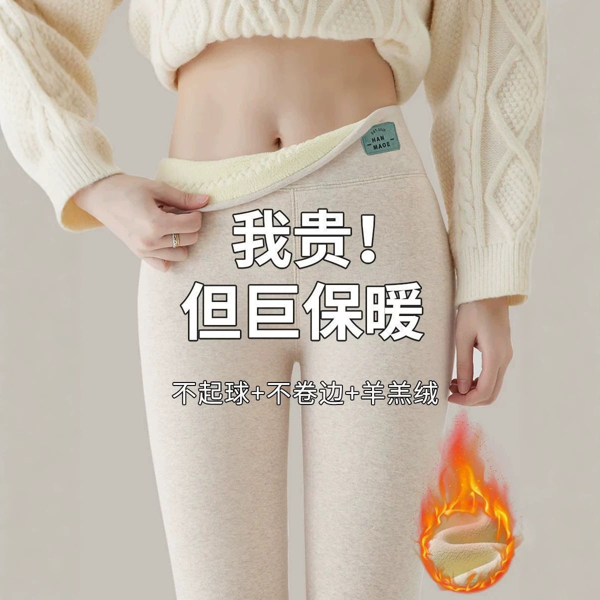 燕麦羊羔绒加绒打底裤女2026秋冬季外穿加厚棉绒裤大码特厚保暖裤