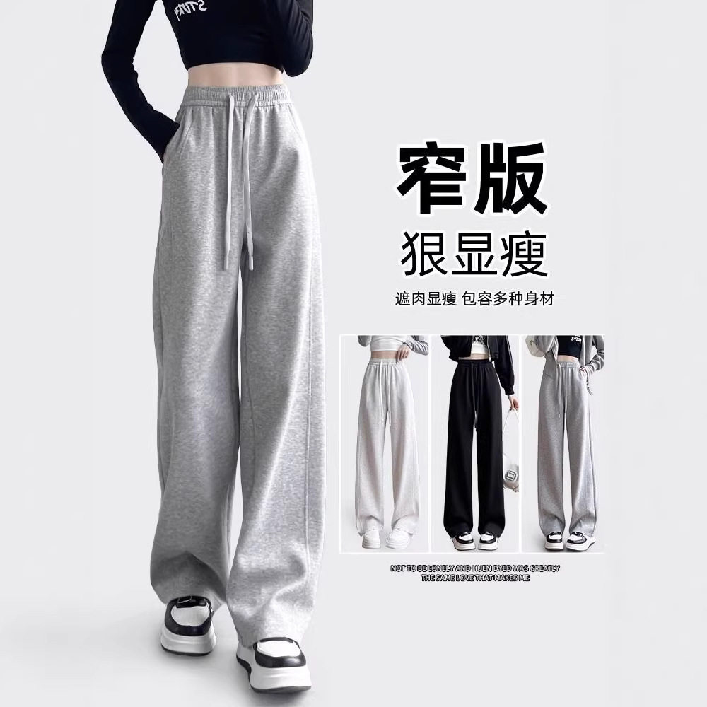 香蕉阔腿裤女春秋季美式薄款灰色卫裤休闲小个子窄版直筒运动裤子