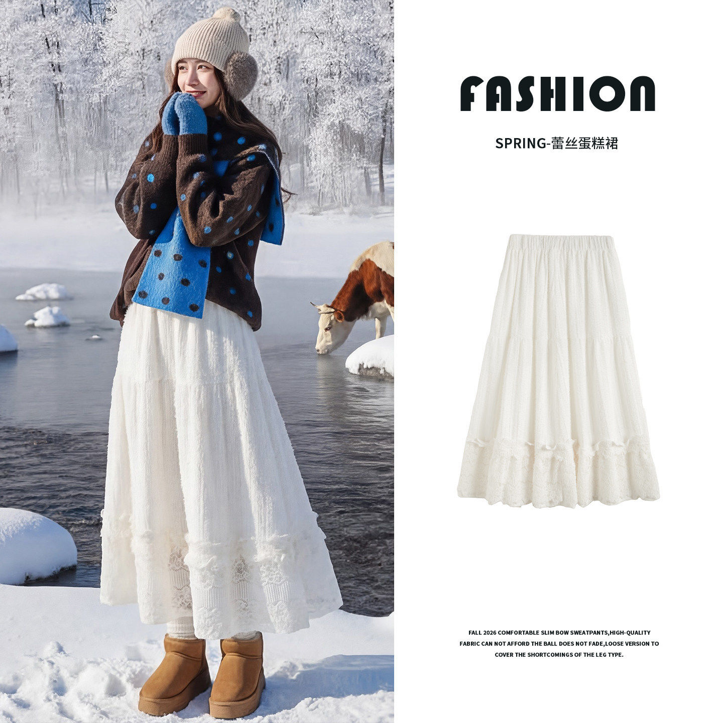 白色蕾丝拼接半身裙女秋冬季高腰a字长裙大码胖mm遮肚显瘦蛋糕裙