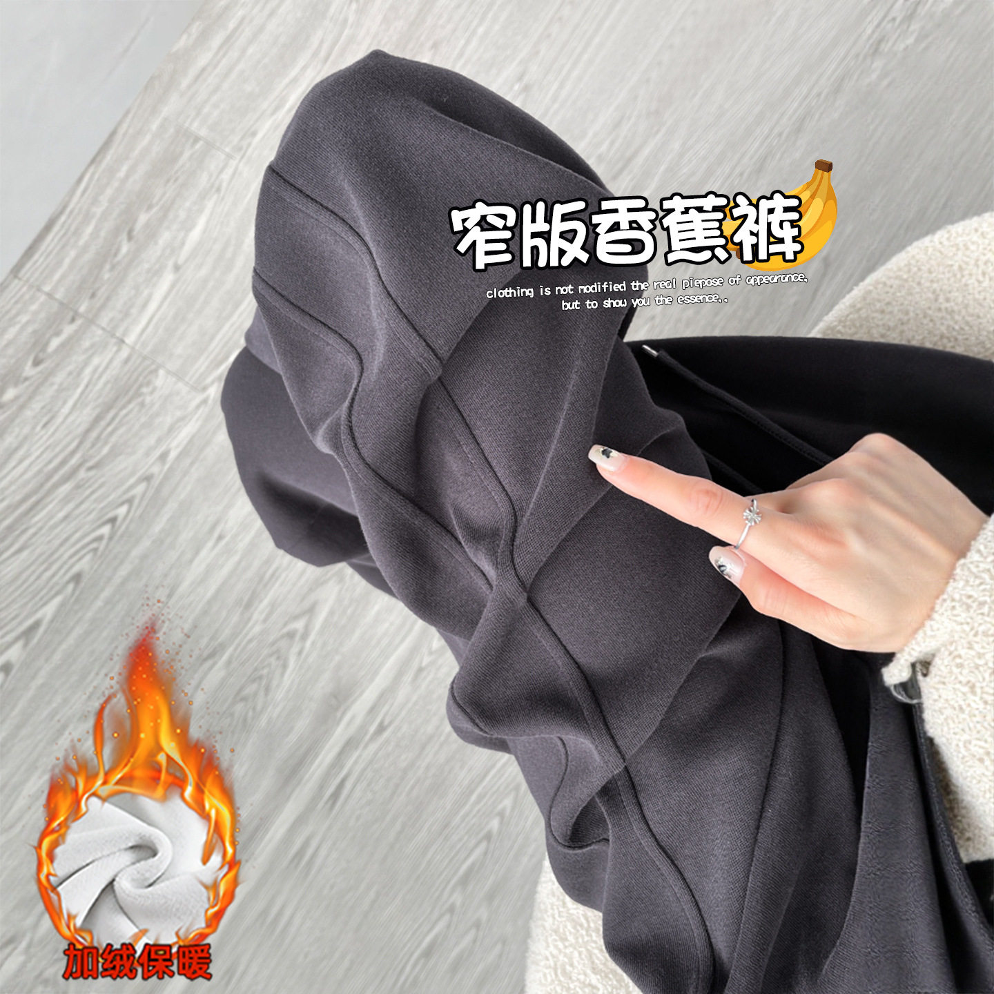 加绒窄版香蕉裤女秋冬季2026新款加厚卫裤直筒宽松阔腿灰色运动裤