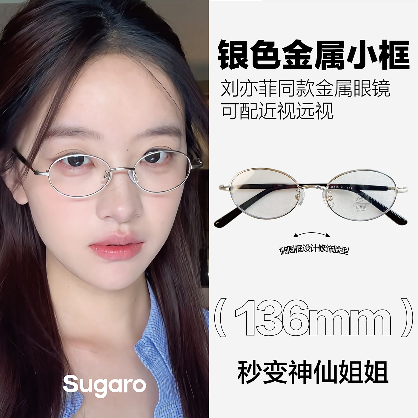 复古银色金属小框眼镜可配高度数