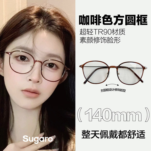 超轻咖啡色方圆框眼镜防蓝光男女