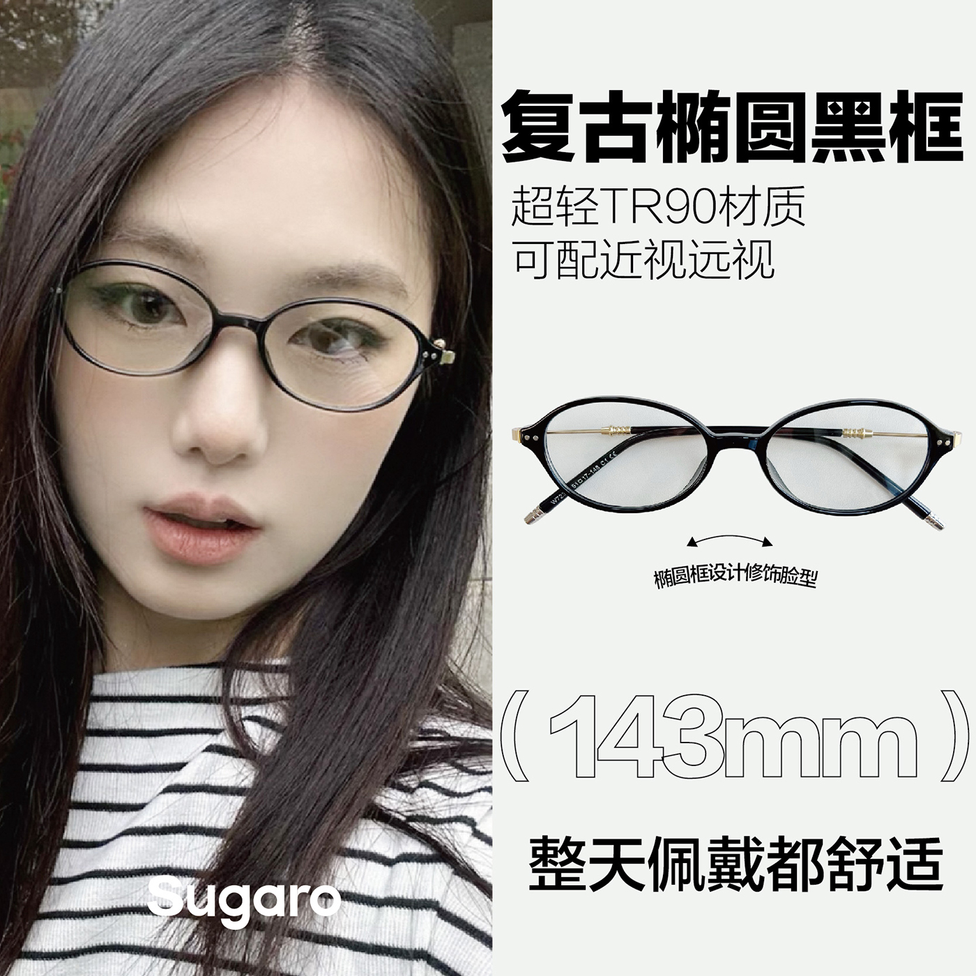 51mm复古超轻tr90椭圆框眼镜女可配高度近视远视防蓝光素颜镜架男