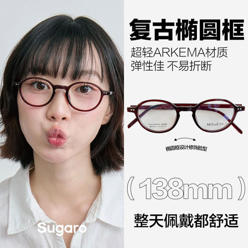 酒红色椭圆书呆子眼镜高度数专用