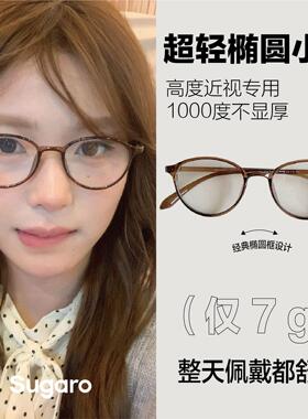 49mm超轻TR90眼镜框可配近视度数女防蓝光防辐射椭圆素颜平光镜男