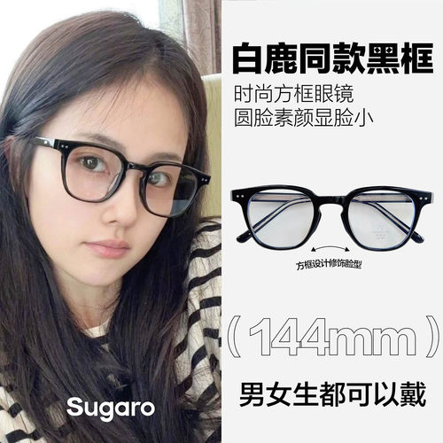 gm同款时尚方框眼镜可配度数男女