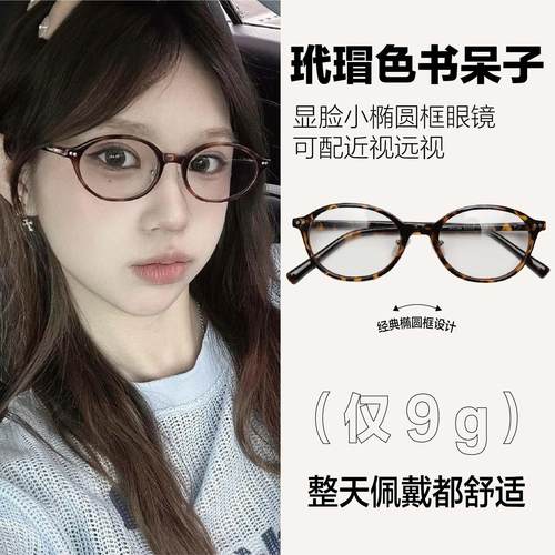 复古玳瑁色tr90眼镜男女可配度数