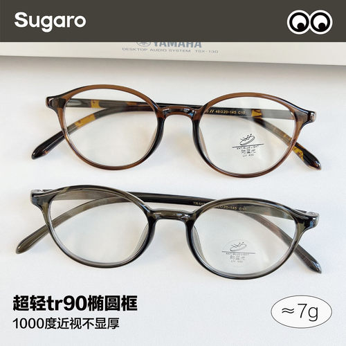 超轻tr90文艺椭圆框眼镜女防蓝光