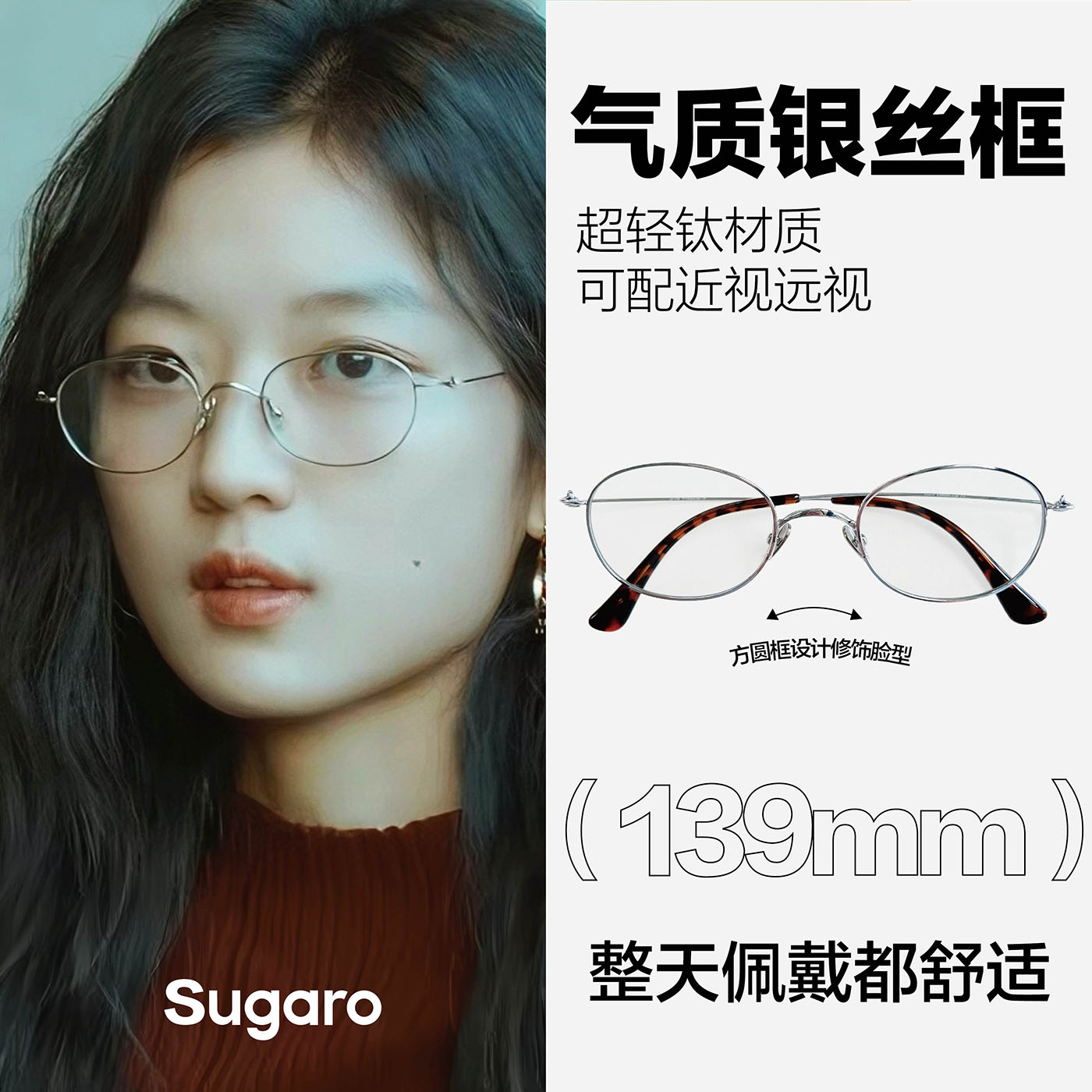 50mm孙千同款超轻金属钛银丝框眼镜女可配度数防蓝光高智感平光镜