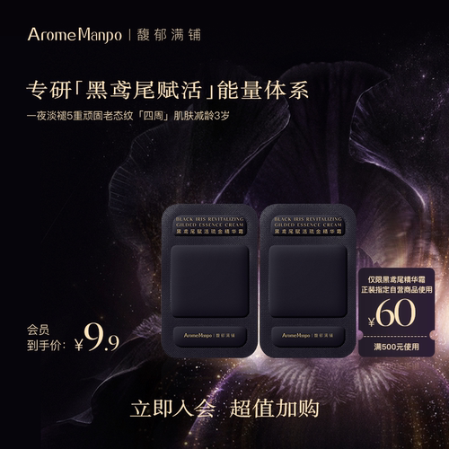 肌肤焕亮 光感透润