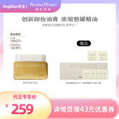 AM馥郁满铺晚香玉卸妆油膏100g 代王直播间