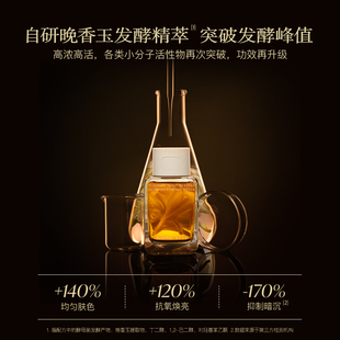 【代王直播间】馥郁满铺精萃水120ml＋精华乳85ml＋精华油30ml