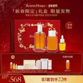 店播专属 AM馥郁满铺晚香玉套组以油焕亮精华油抗皱修护保湿